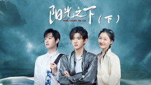 奇异剧本鲨 1. évad Ep.19 19. epizód