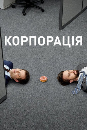 Corporate poszter