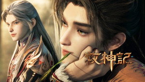 牧神记 1. évad Ep.41 41. epizód