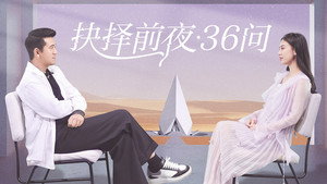 再见爱人 4. évad Ep.23 23. epizód