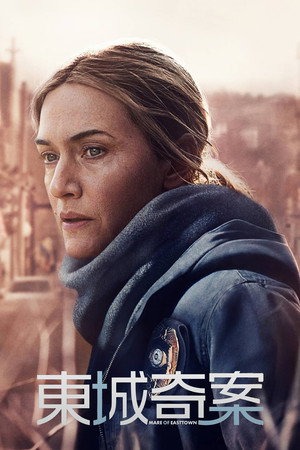 Easttowni rejtélyek poszter