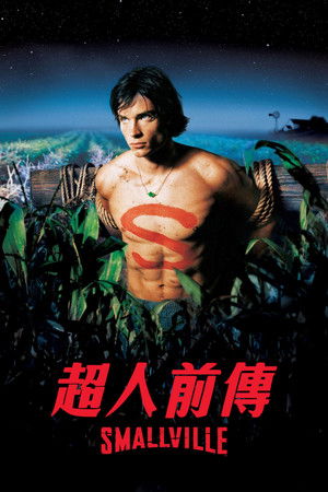 Smallville poszter