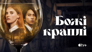 Mennyei cseppek kép