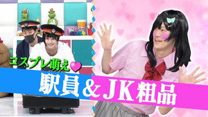 あのちゃんねる 1. évad Ep.40 40. epizód