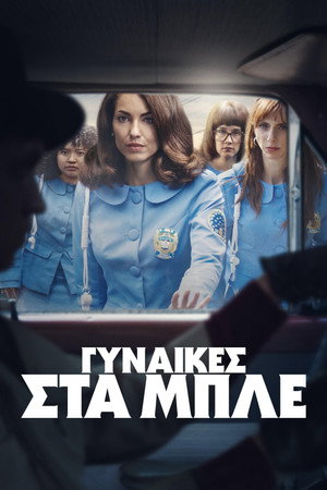A kékek poszter