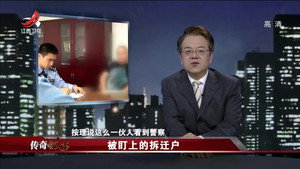 传奇故事 11. évad Ep.82 82. epizód