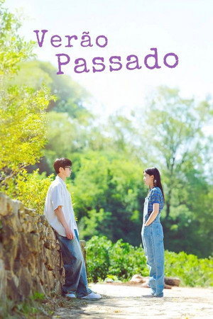 마지막 썸머 poszter