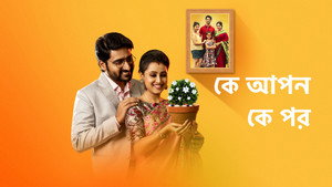 কে আপন কে পর kép