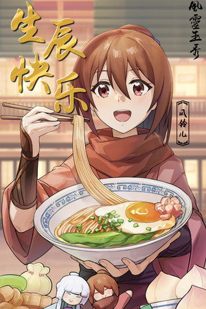风灵玉秀 poszter