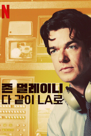 John Mulaney bemutatja: Mindenki Los Angelesben van poszter