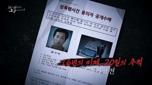 꼬리에 꼬리를 무는 그날 이야기 3. évad Ep.210 210. epizód