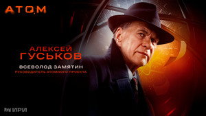 Атом kép