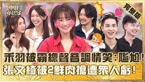 小姐不熙娣 1. évad Ep.825 825. epizód