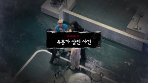 크라임씬 제로 1. évad Ep.8 8. epizód
