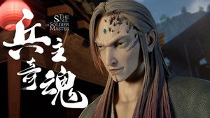 兵主奇魂 1. évad Ep.20 20. epizód