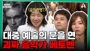 브레인 아카데미 1. évad Ep.6 6. epizód