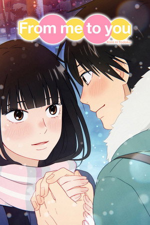 Tőlem neked: Kimi ni Todoke poszter