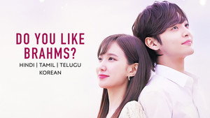 브람스를 좋아하세요 kép