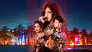 สามเราต้องรอด kép