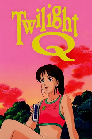 トワイライトQ poszter