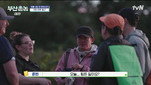 부산촌놈 in 시드니 1. évad Ep.7 7. epizód