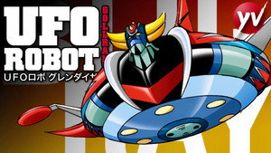 UFOロボグレンダイザー kép