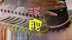 新聞掏寶 2. évad Ep.1 1. epizód