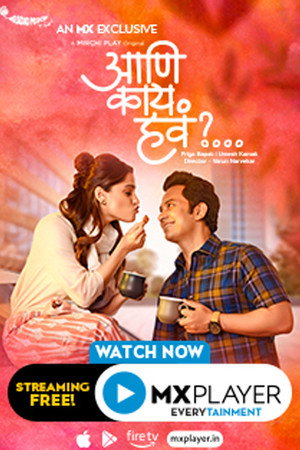 Aur Kya Chahiye 1. évad (2019-07-15) poszter