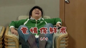 外来媳妇本地郎 4. évad Ep.1728 1728. epizód
