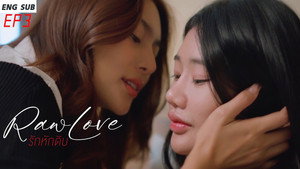 รักหักดิบ kép