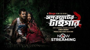 Shodor Ghater Tiger kép