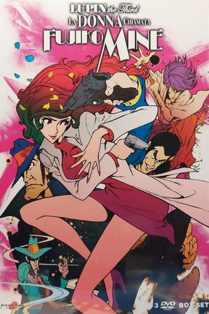 LUPIN the Third ～峰不二子という女～ poszter