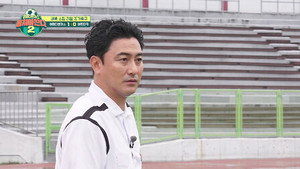 뭉쳐야 찬다 2. évad Ep.54 54. epizód