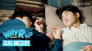 와이 알 유? kép