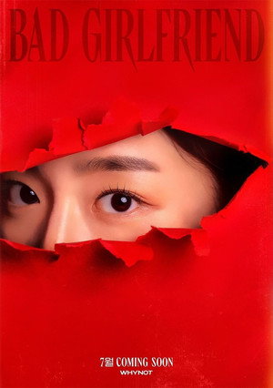 배드걸프렌드 poszter