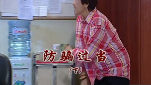 外来媳妇本地郎 6. évad Ep.2261 2261. epizód