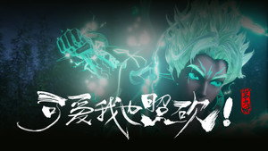 沧元图 1. évad Ep.9 9. epizód