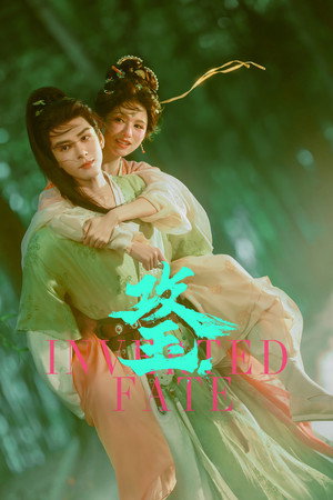 攻玉 poszter