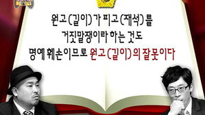 무한도전 3. évad Ep.194 194. epizód