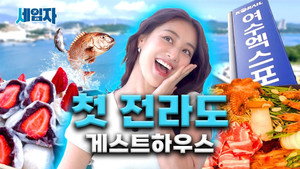 세입자 2. évad Ep.1 1. epizód