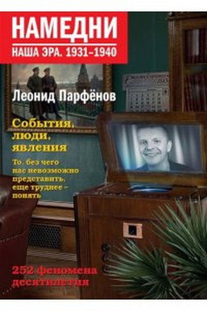 Намедни 14. évad (2022-12-26) poszter