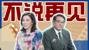 无限超越班 Speciális epizódok Ep.41 41. epizód