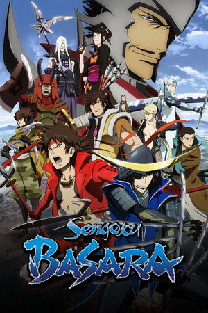 戦国BASARA poszter