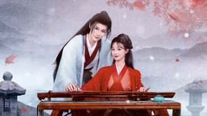 见君心 kép