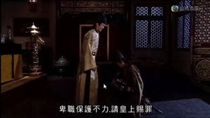 洪武三十二 1. évad Ep.10 10. epizód