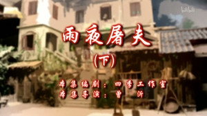 七十二家房客 10. évad Ep.28 28. epizód