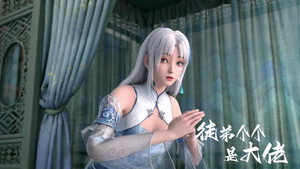 徒弟个个是大佬 1. évad Ep.26 26. epizód