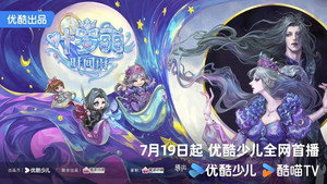叶罗丽时间雨 kép