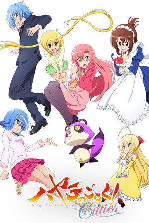 ハヤテのごとく！ poszter