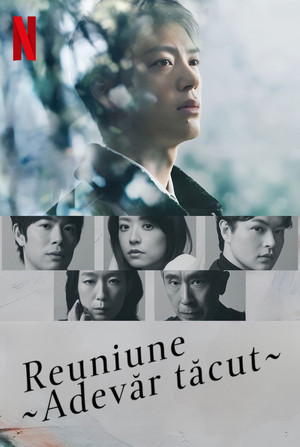 再会～Silent Truth～ poszter